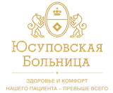Юсуповская больница